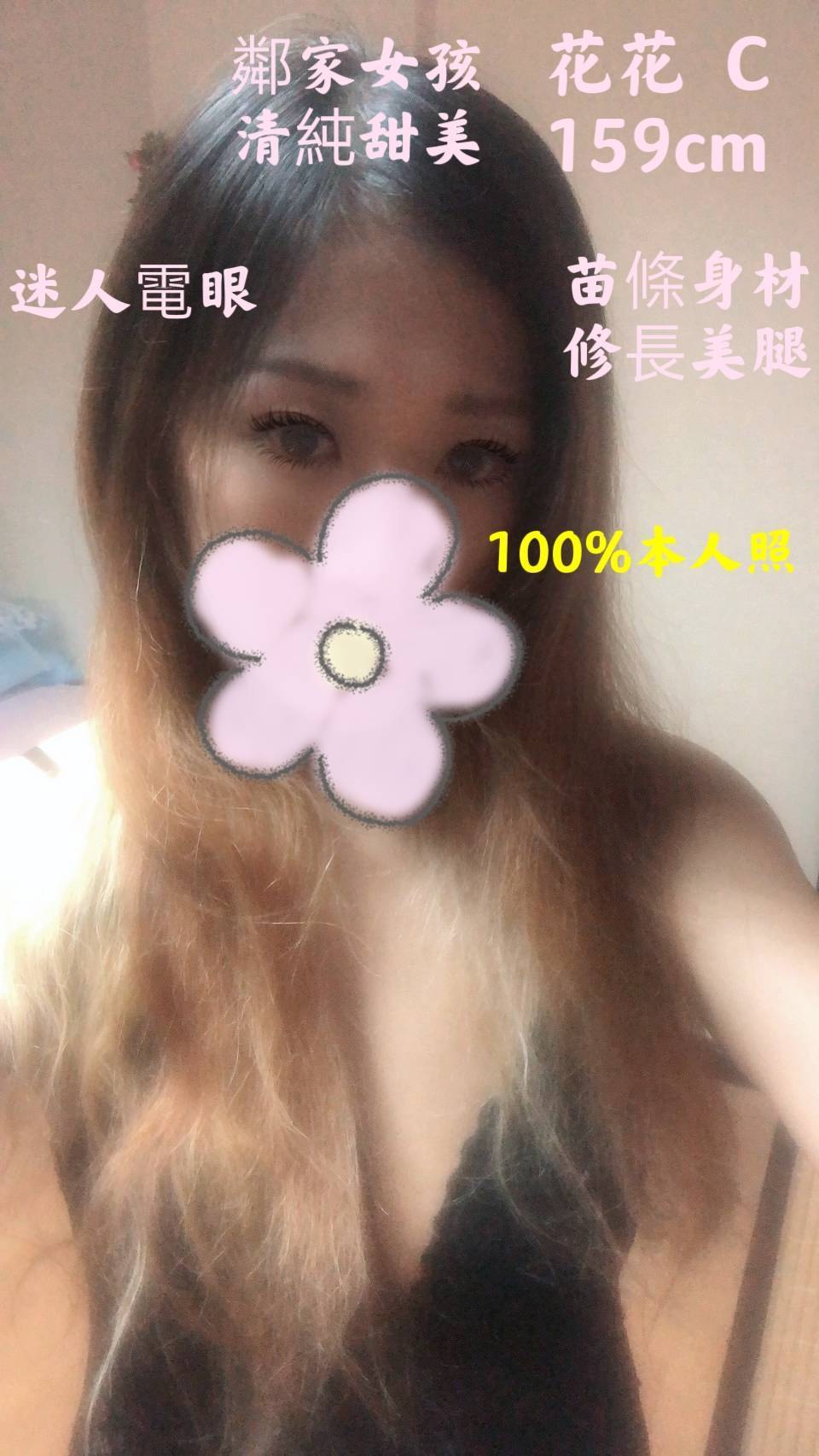 土城定點茶 雅婷 茶妹 外商秘書34/36D 外商秘書